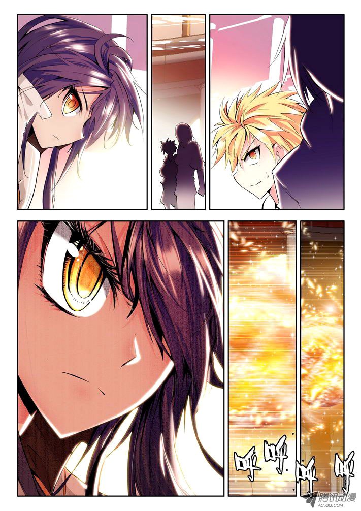 Shen Yin Wang Zuo Chapter 59