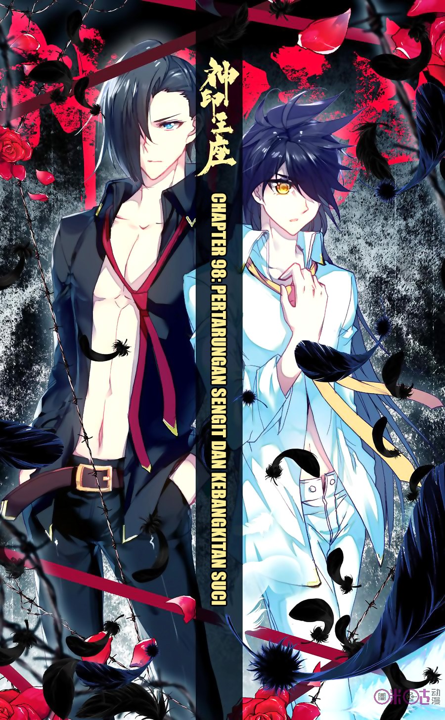 Shen Yin Wang Zuo chapter 136