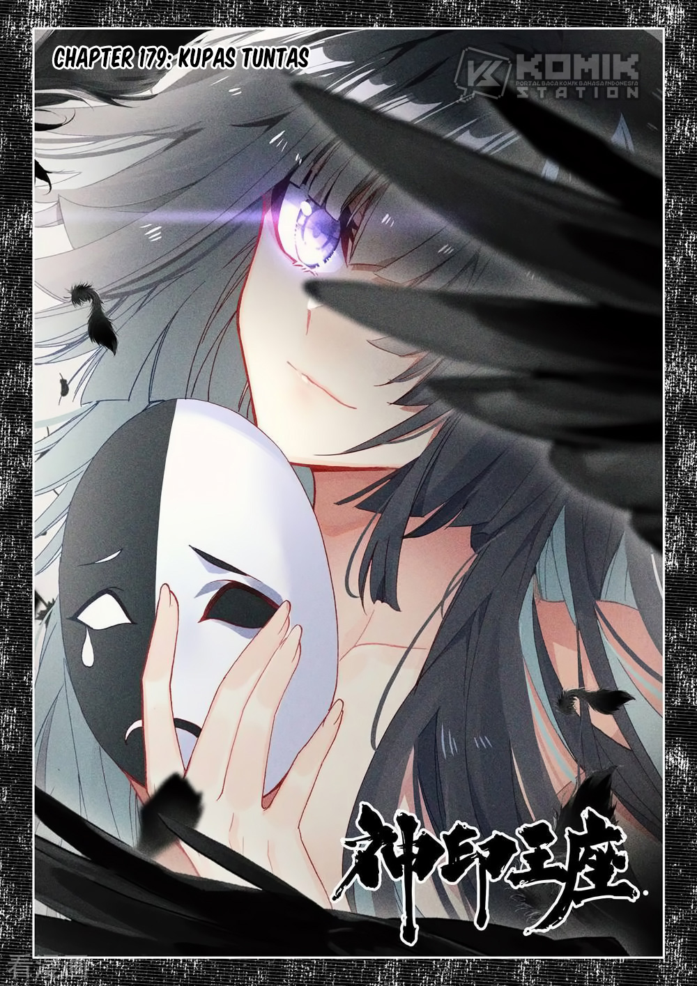 Shen Yin Wang Zuo Chapter 217 Bahasa Indonesia