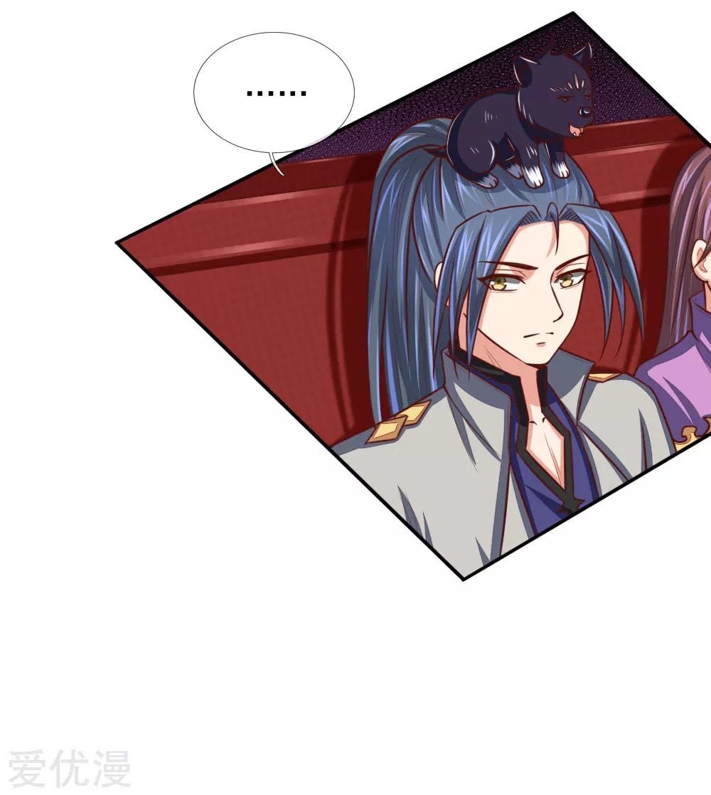 Shenwu Tianzun chapter 81
