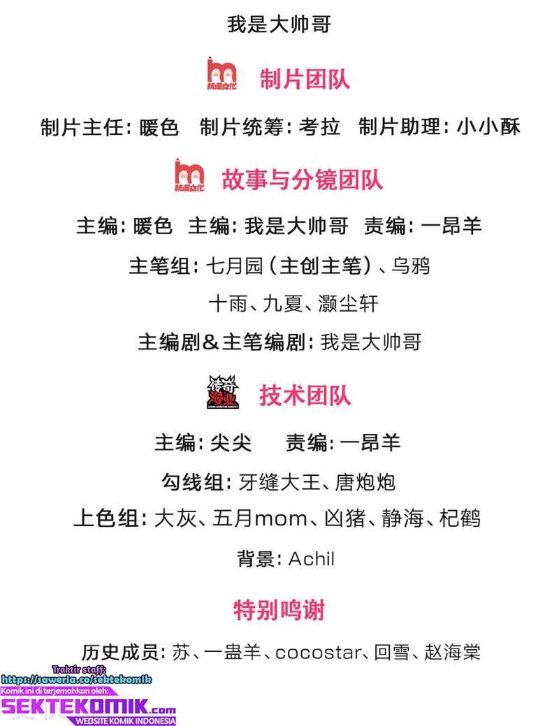 Shenwu Tianzun chapter 212