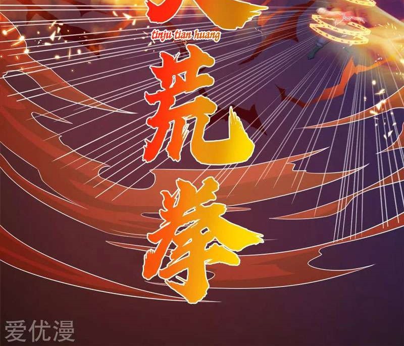Shenwu Tianzun chapter 227