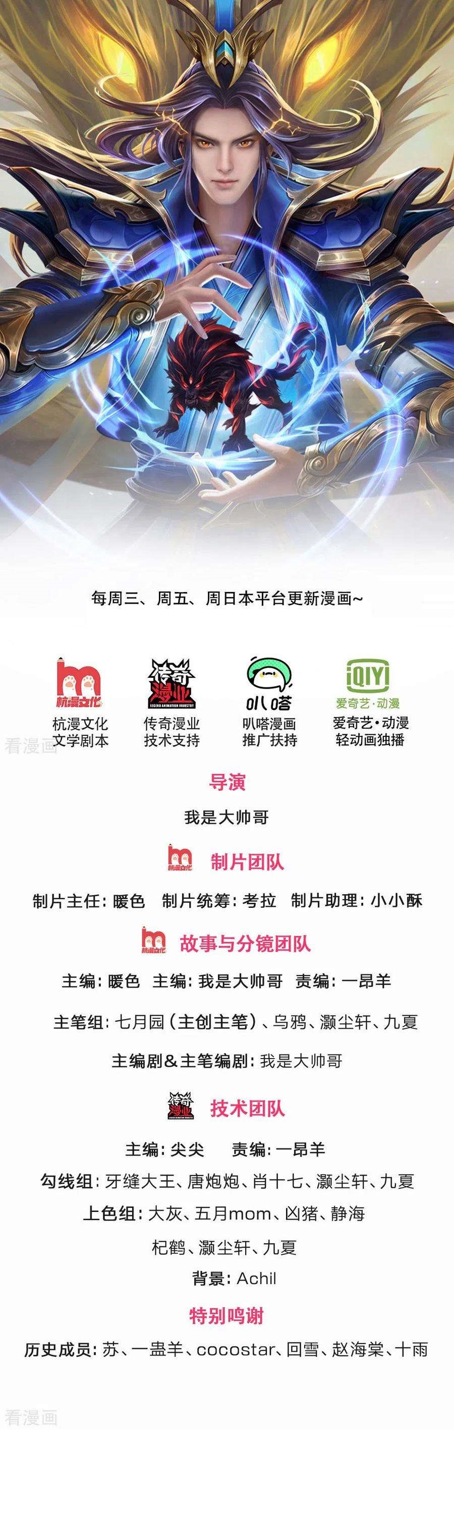 Shenwu Tianzun Chapter 242 Bahasa Indonesia