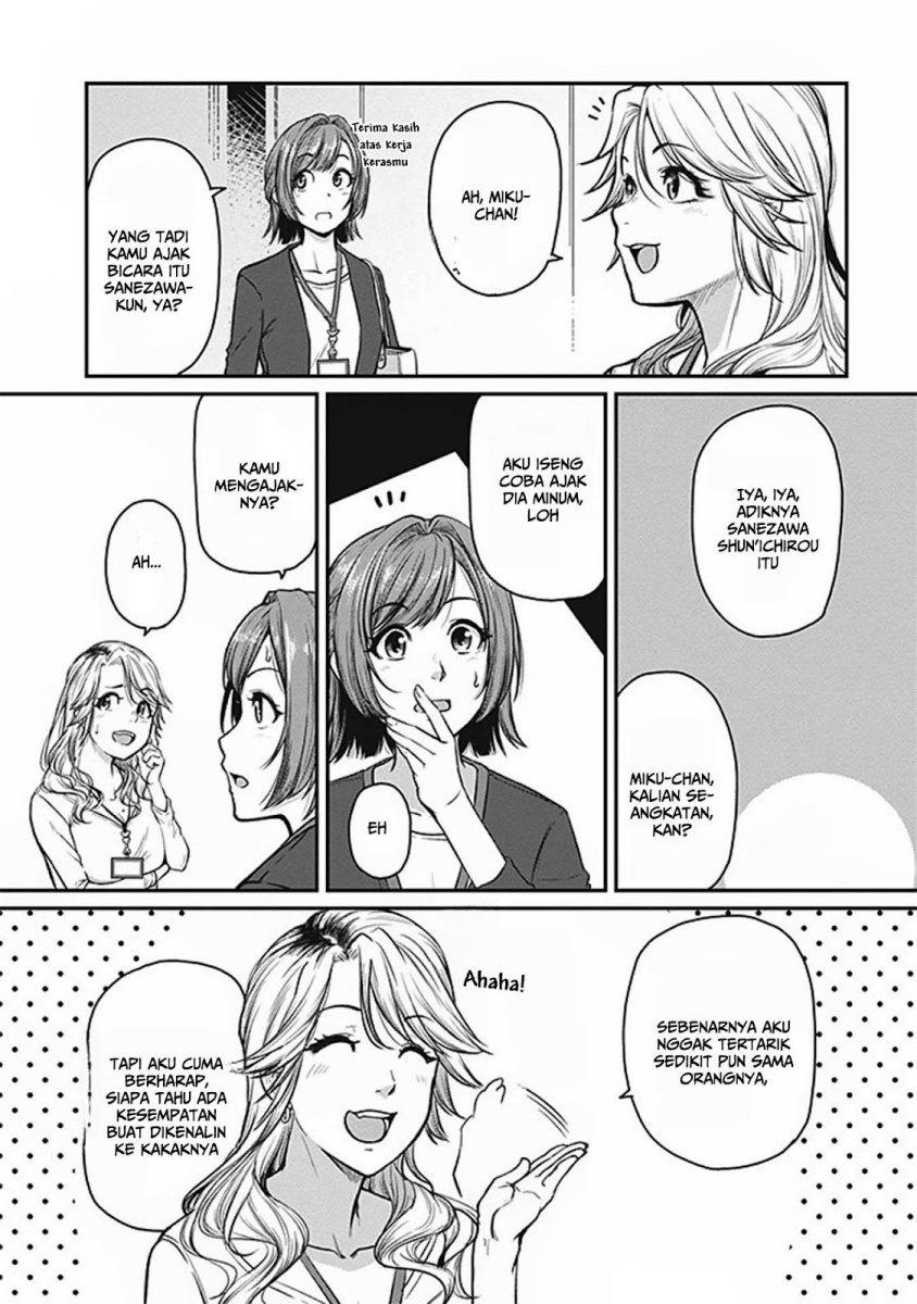 Shigoto Kaeri, Dokushin no Bijin Doushi ni Tanomarete chapter 14
