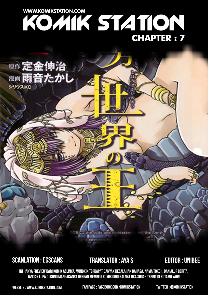 Shihou Sekai no Ou chapter 7