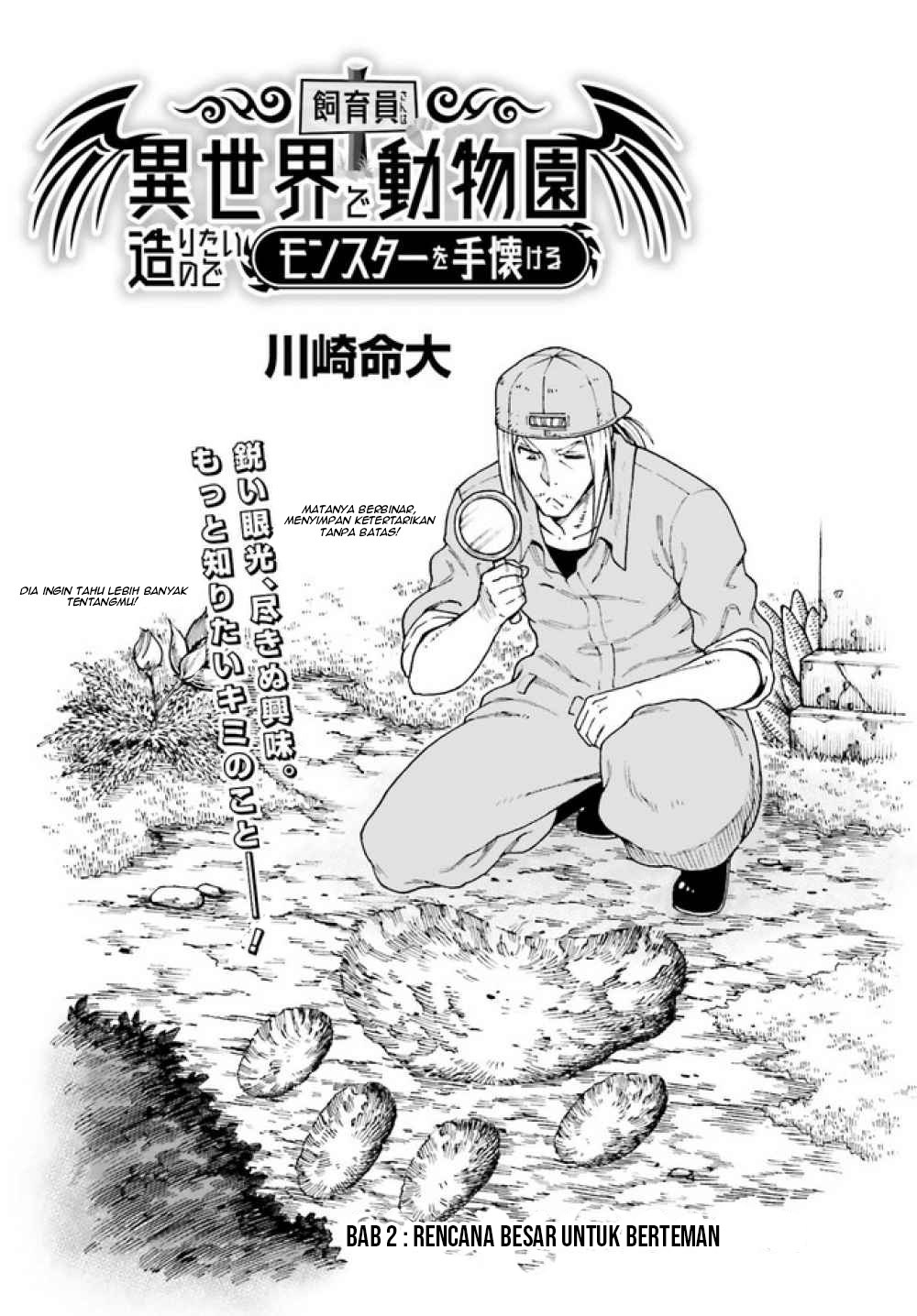 Shiikuin-san wa Isekai de Doubutsuen Tsukuritainode Monsutaa wo Tenazukeru chapter 2