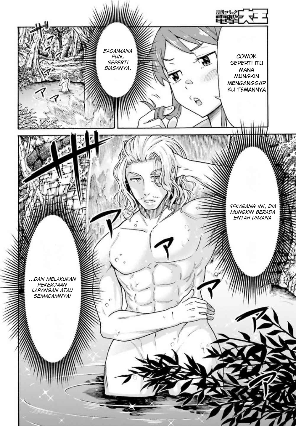 Shiikuin-san wa Isekai de Doubutsuen Tsukuritainode Monsutaa wo Tenazukeru chapter 2