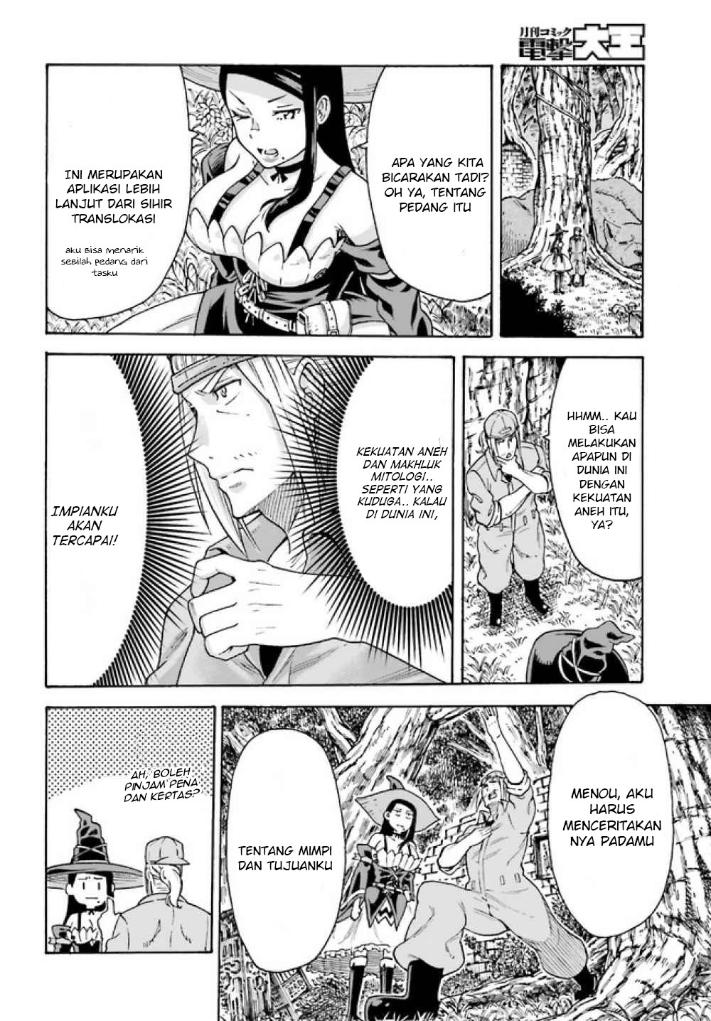 Shiikuin-san wa Isekai de Doubutsuen Tsukuritainode Monsutaa wo Tenazukeru chapter 2