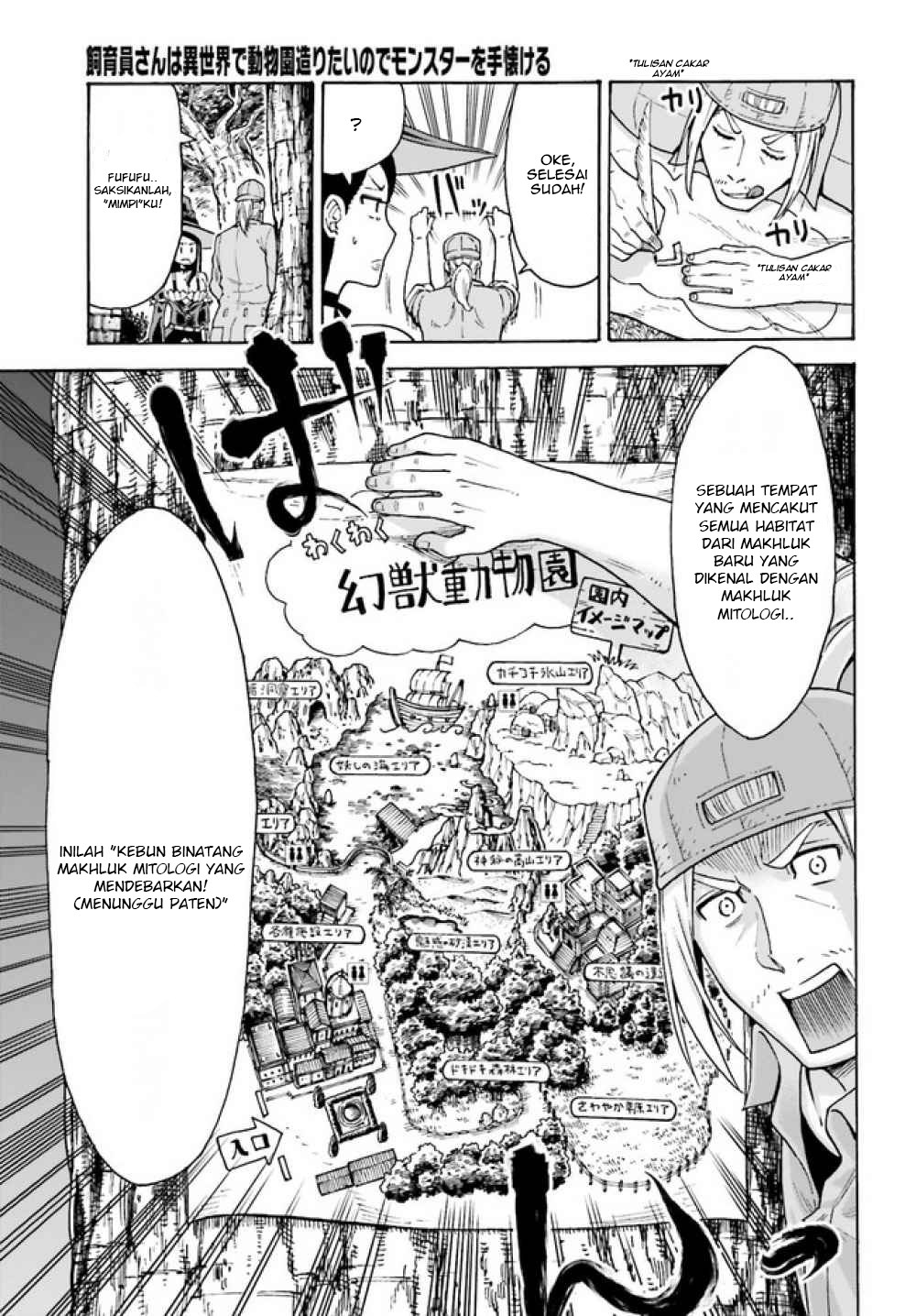 Shiikuin-san wa Isekai de Doubutsuen Tsukuritainode Monsutaa wo Tenazukeru chapter 2