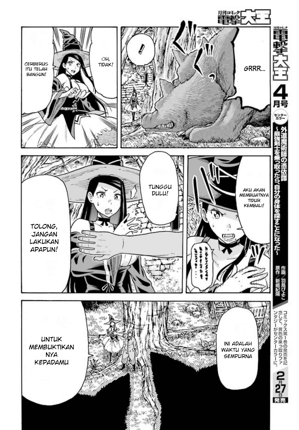 Shiikuin-san wa Isekai de Doubutsuen Tsukuritainode Monsutaa wo Tenazukeru chapter 2