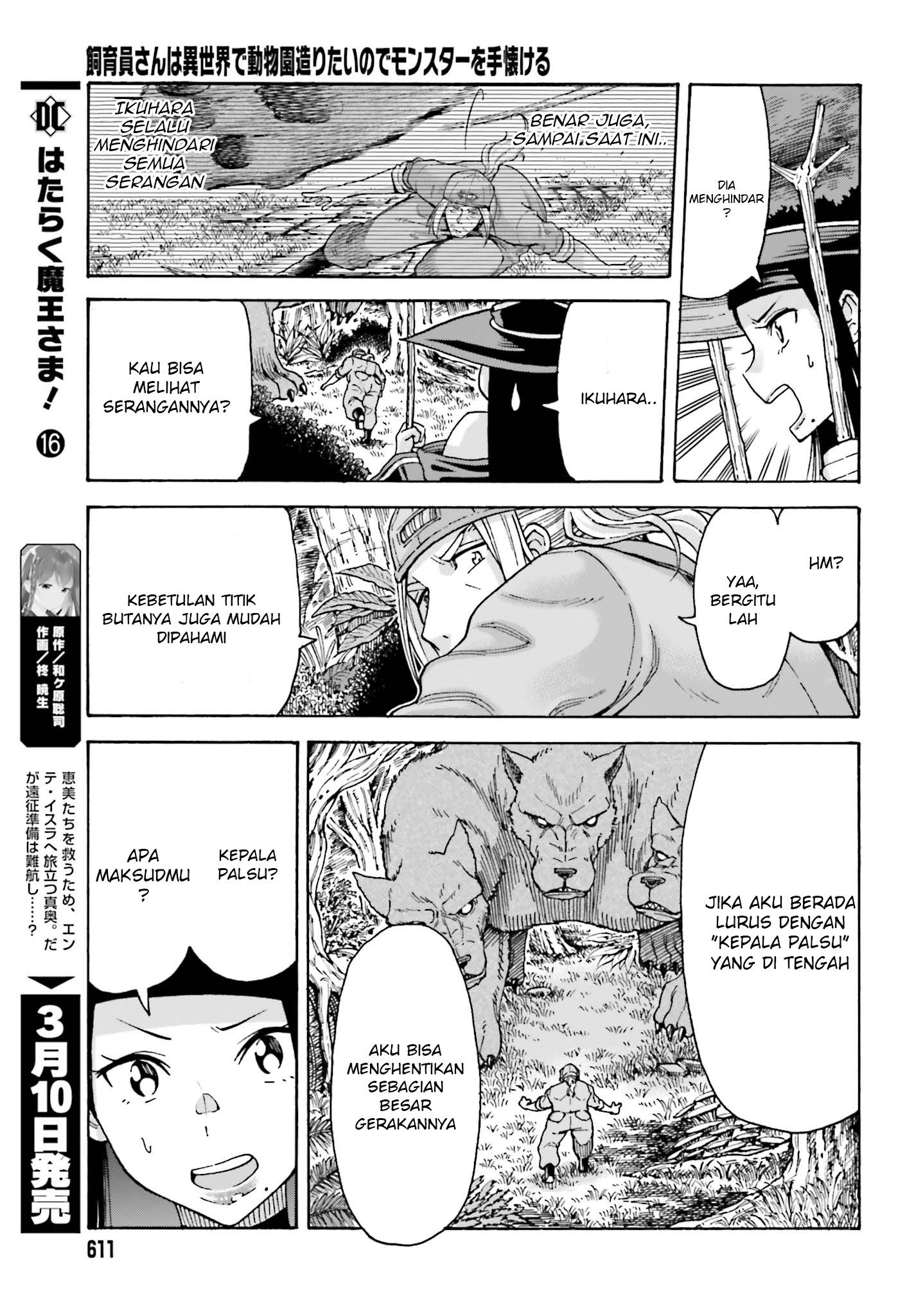 Shiikuin-san wa Isekai de Doubutsuen Tsukuritainode Monsutaa wo Tenazukeru chapter 2