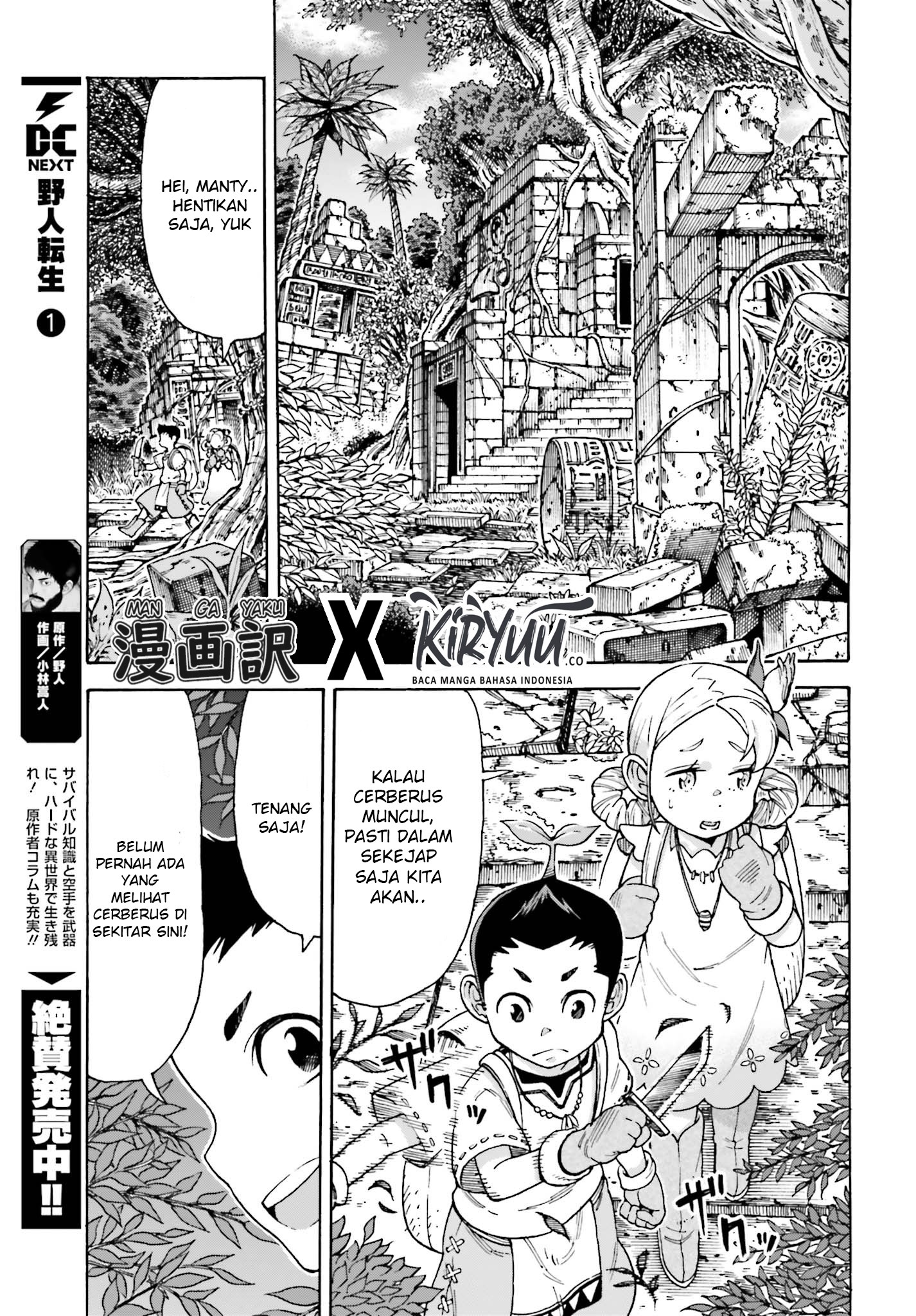 Shiikuin-san wa Isekai de Doubutsuen Tsukuritainode Monsutaa wo Tenazukeru chapter 2