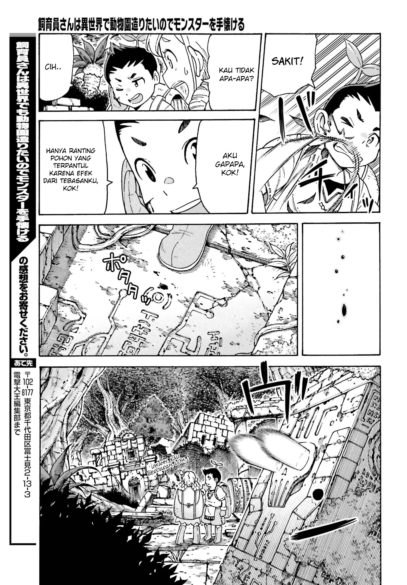 Shiikuin-san wa Isekai de Doubutsuen Tsukuritainode Monsutaa wo Tenazukeru chapter 2