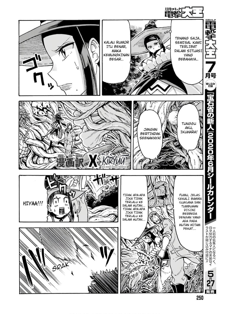 Shiikuin-san wa Isekai de Doubutsuen Tsukuritainode Monsutaa wo Tenazukeru chapter 5