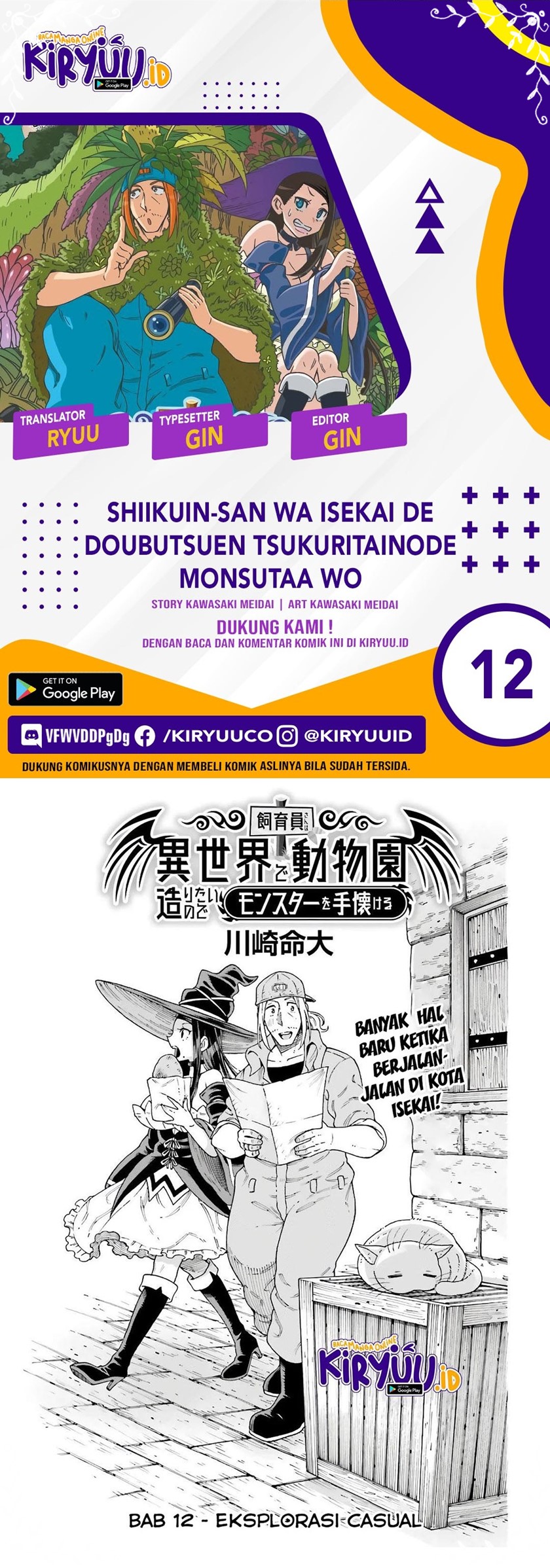 Shiikuin-san wa Isekai de Doubutsuen Tsukuritainode Monsutaa wo Tenazukeru chapter 12
