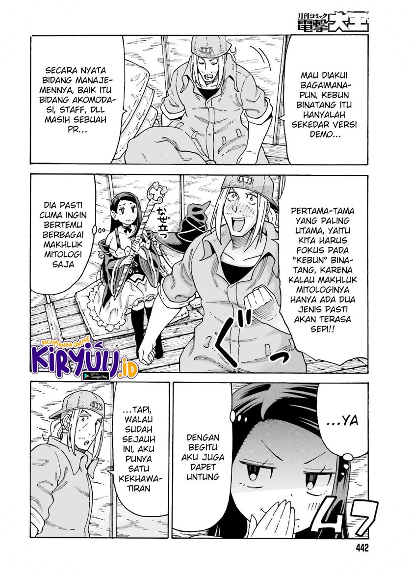 Shiikuin-san wa Isekai de Doubutsuen Tsukuritainode Monsutaa wo Tenazukeru chapter 12