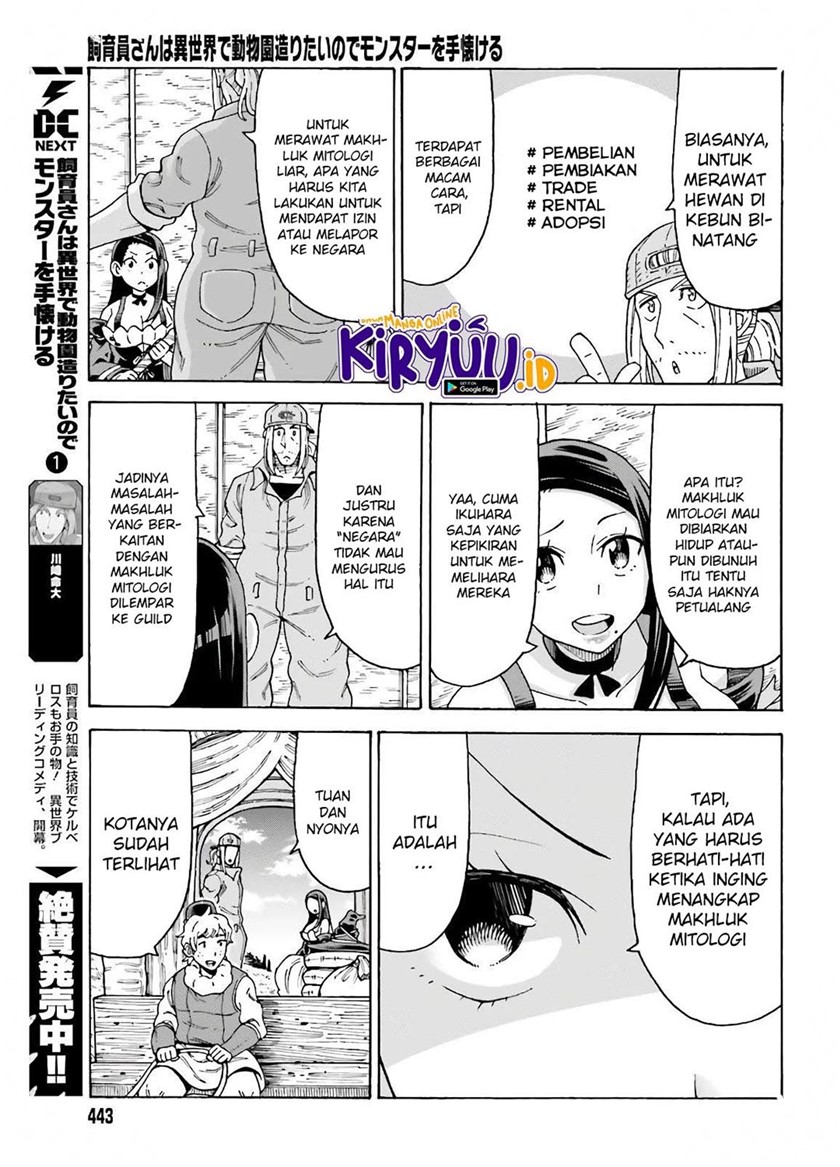 Shiikuin-san wa Isekai de Doubutsuen Tsukuritainode Monsutaa wo Tenazukeru chapter 12