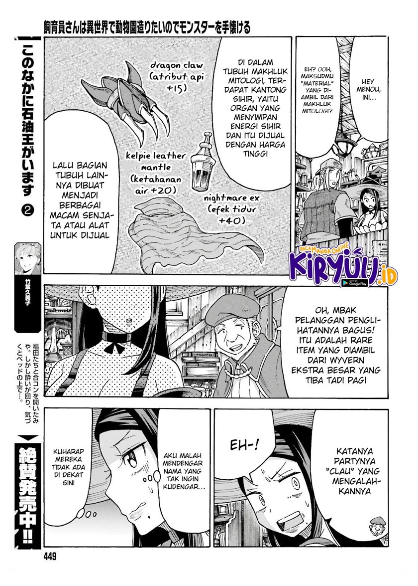 Shiikuin-san wa Isekai de Doubutsuen Tsukuritainode Monsutaa wo Tenazukeru chapter 12