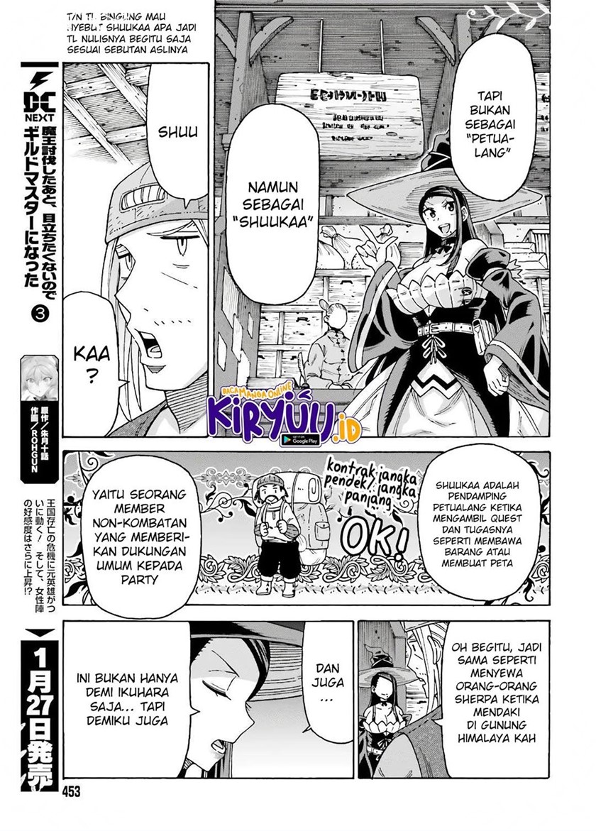 Shiikuin-san wa Isekai de Doubutsuen Tsukuritainode Monsutaa wo Tenazukeru chapter 12