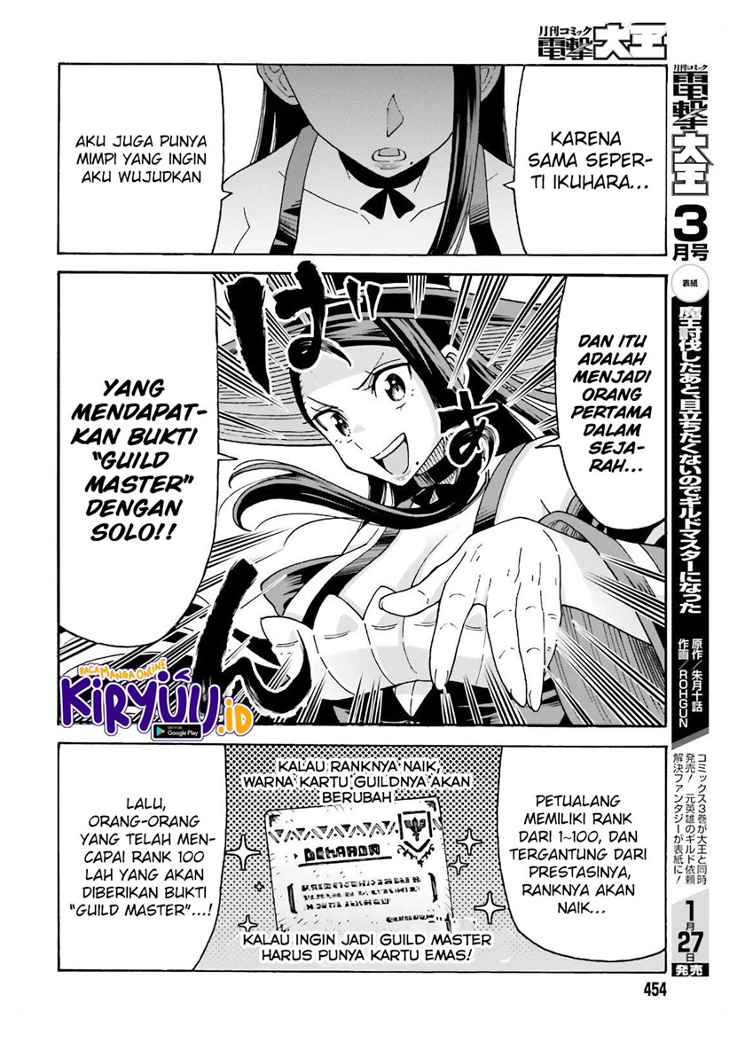 Shiikuin-san wa Isekai de Doubutsuen Tsukuritainode Monsutaa wo Tenazukeru chapter 12