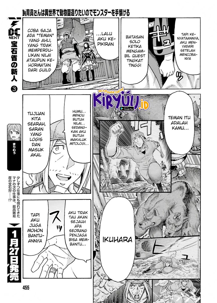 Shiikuin-san wa Isekai de Doubutsuen Tsukuritainode Monsutaa wo Tenazukeru chapter 12