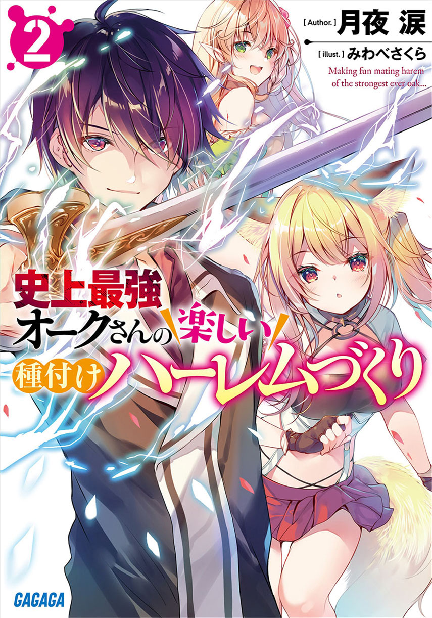 Shijou Saikyou Orc-san no Tanoshii Tanetsuke Harem Zukuri chapter 13