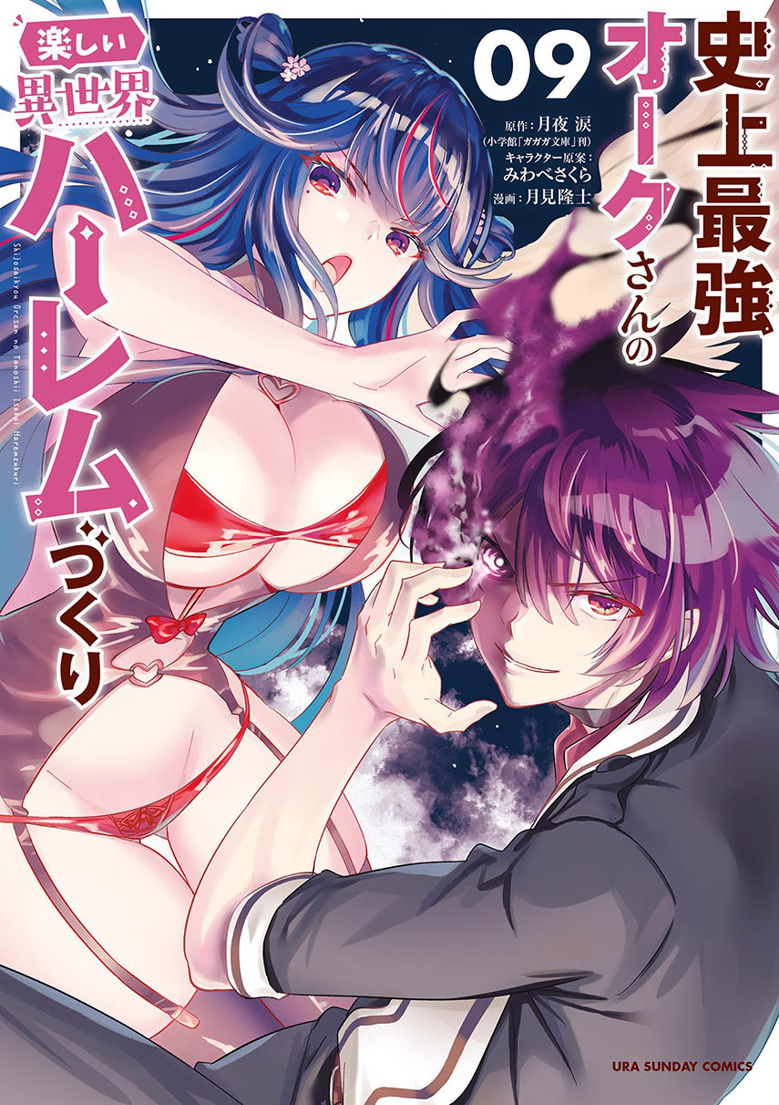 Shijou Saikyou Orc-san no Tanoshii Tanetsuke Harem Zukuri chapter 92
