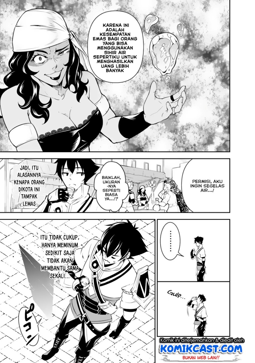 Shijou Saikyou no Mahou Kenshi, F Rank Boukensha ni Tensei Suru ~ Kensei to Matei, 2 Tsu no Zense omotta Otoko no Eiyuutan chapter 5