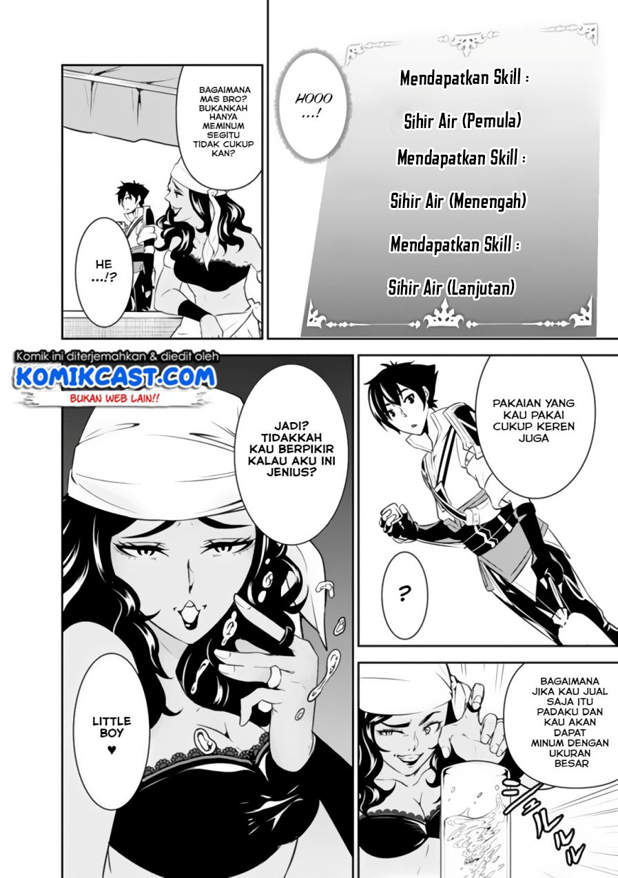 Shijou Saikyou no Mahou Kenshi, F Rank Boukensha ni Tensei Suru ~ Kensei to Matei, 2 Tsu no Zense omotta Otoko no Eiyuutan chapter 5