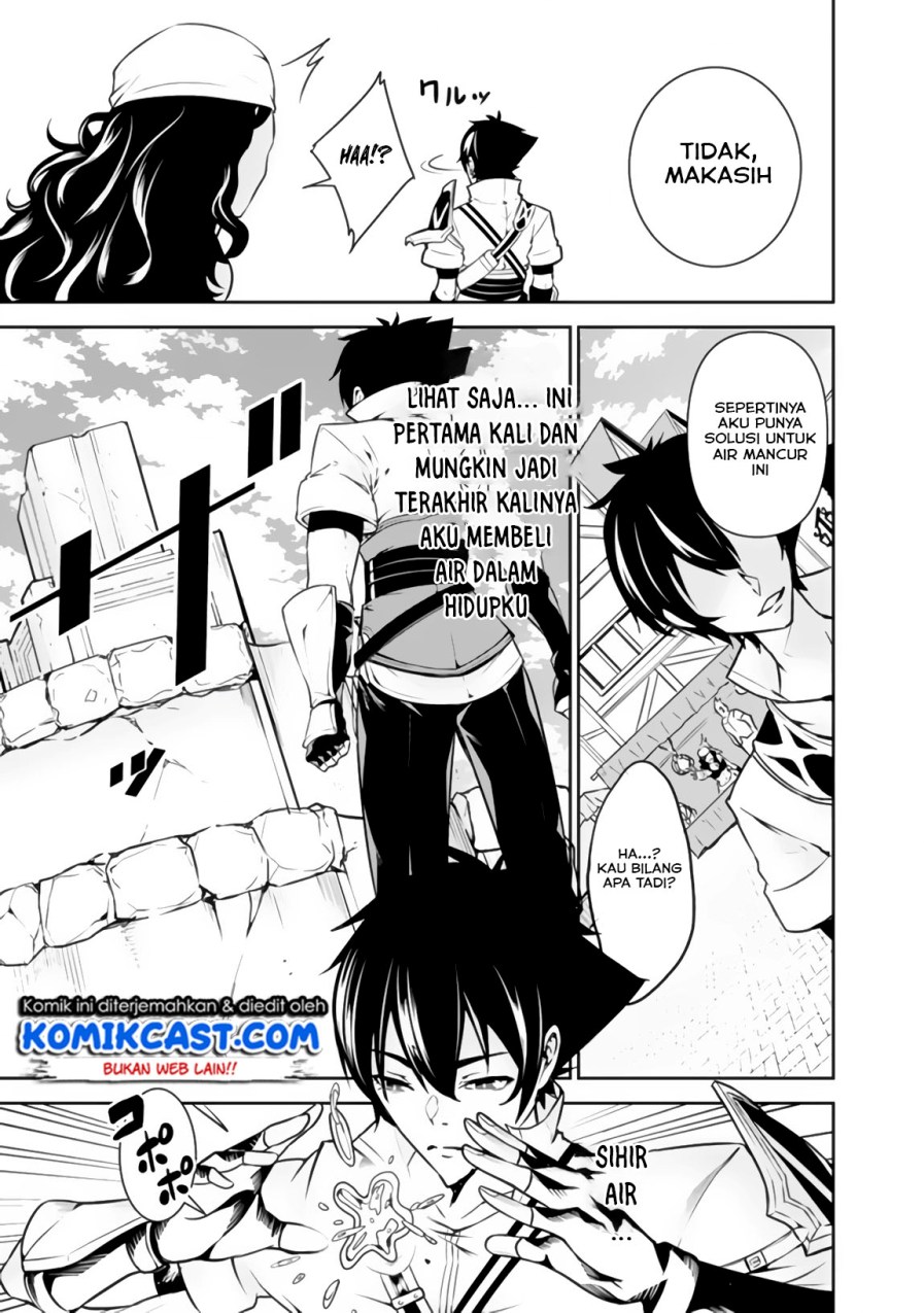 Shijou Saikyou no Mahou Kenshi, F Rank Boukensha ni Tensei Suru ~ Kensei to Matei, 2 Tsu no Zense omotta Otoko no Eiyuutan chapter 5