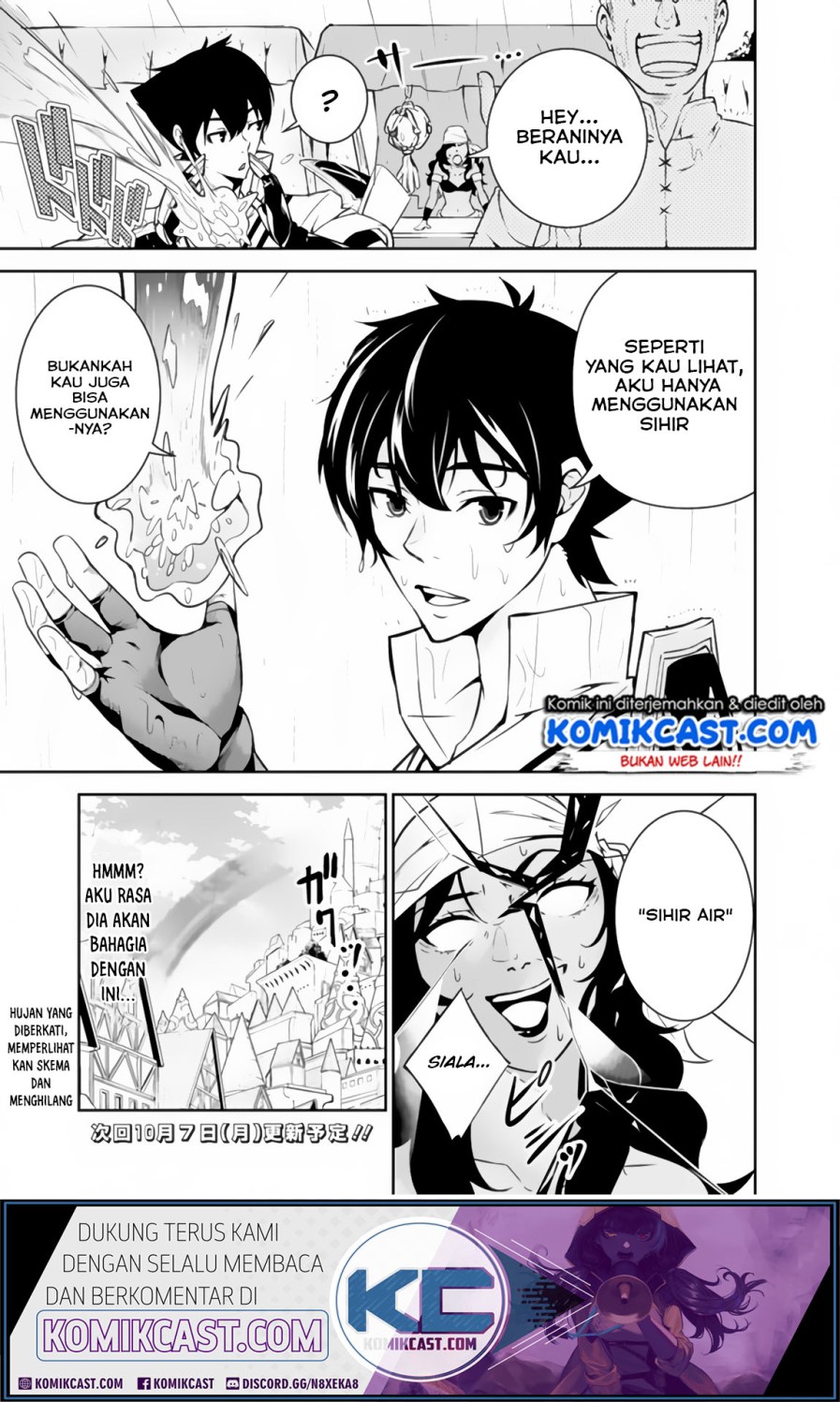Shijou Saikyou no Mahou Kenshi, F Rank Boukensha ni Tensei Suru ~ Kensei to Matei, 2 Tsu no Zense omotta Otoko no Eiyuutan chapter 5
