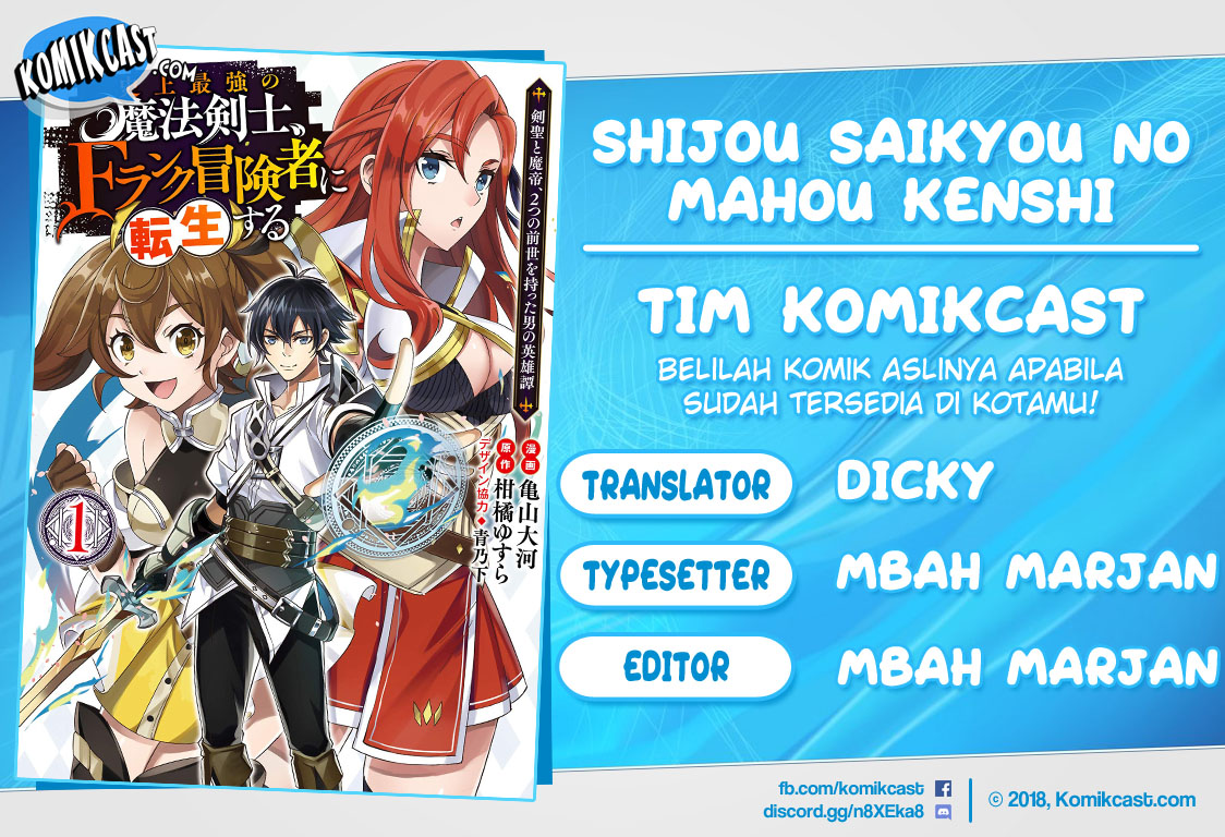 Shijou Saikyou no Mahou Kenshi, F Rank Boukensha ni Tensei Suru ~ Kensei to Matei, 2 Tsu no Zense omotta Otoko no Eiyuutan chapter 9