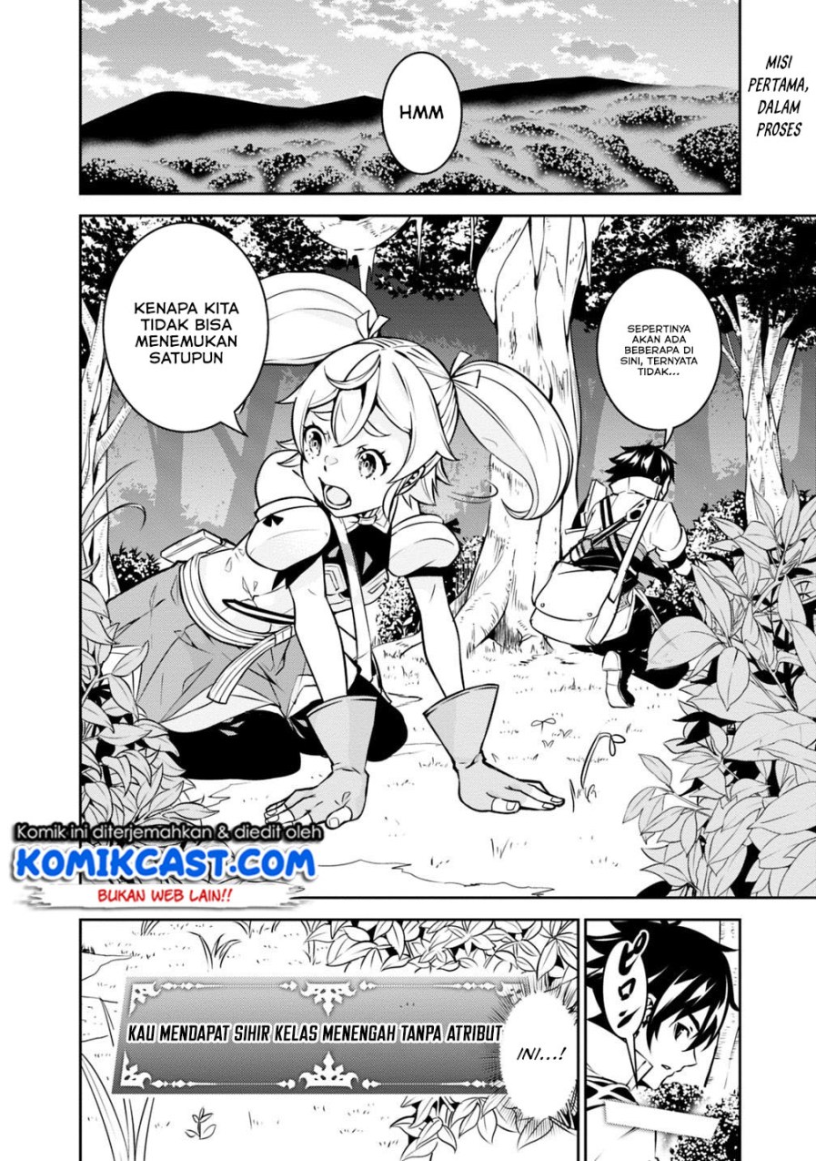 Shijou Saikyou no Mahou Kenshi, F Rank Boukensha ni Tensei Suru ~ Kensei to Matei, 2 Tsu no Zense omotta Otoko no Eiyuutan chapter 12