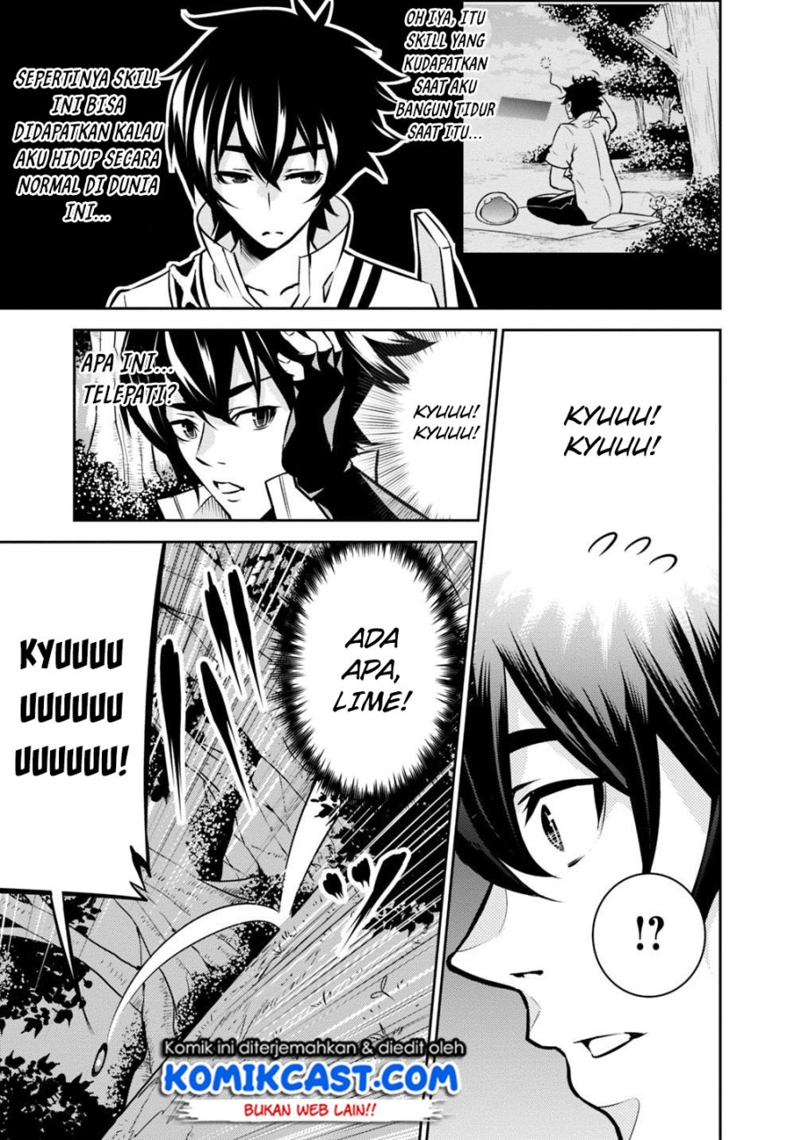Shijou Saikyou no Mahou Kenshi, F Rank Boukensha ni Tensei Suru ~ Kensei to Matei, 2 Tsu no Zense omotta Otoko no Eiyuutan chapter 12