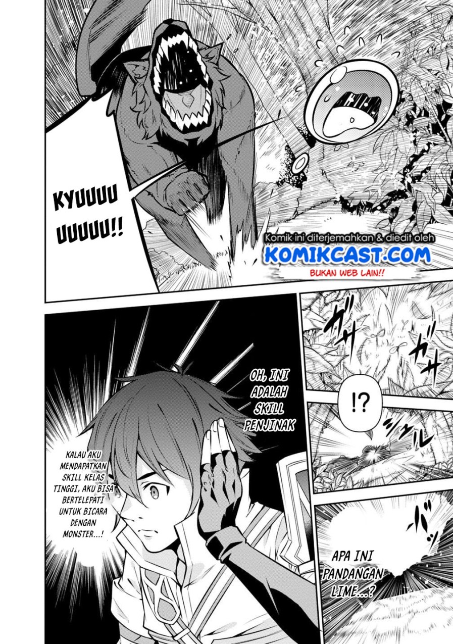 Shijou Saikyou no Mahou Kenshi, F Rank Boukensha ni Tensei Suru ~ Kensei to Matei, 2 Tsu no Zense omotta Otoko no Eiyuutan chapter 12