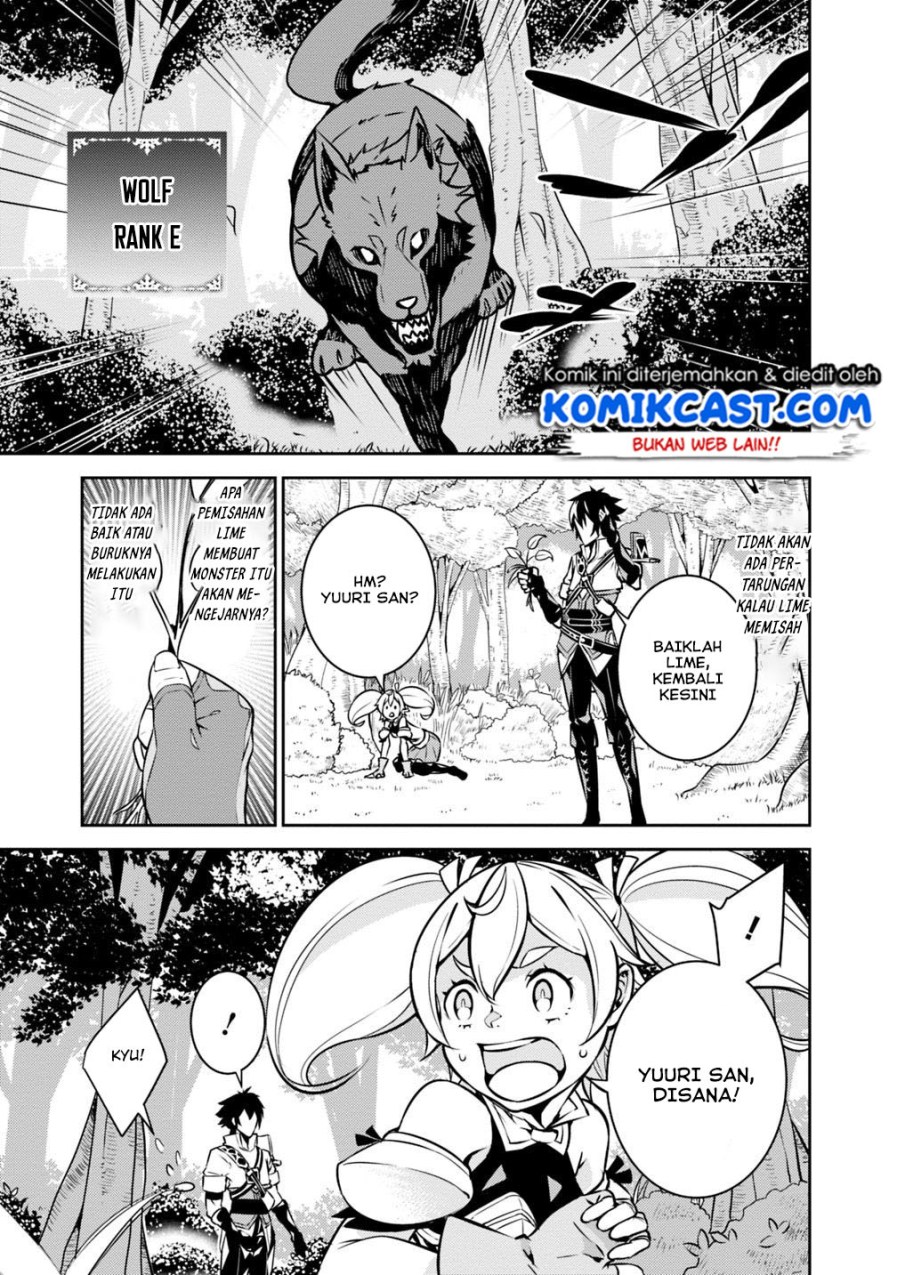 Shijou Saikyou no Mahou Kenshi, F Rank Boukensha ni Tensei Suru ~ Kensei to Matei, 2 Tsu no Zense omotta Otoko no Eiyuutan chapter 12