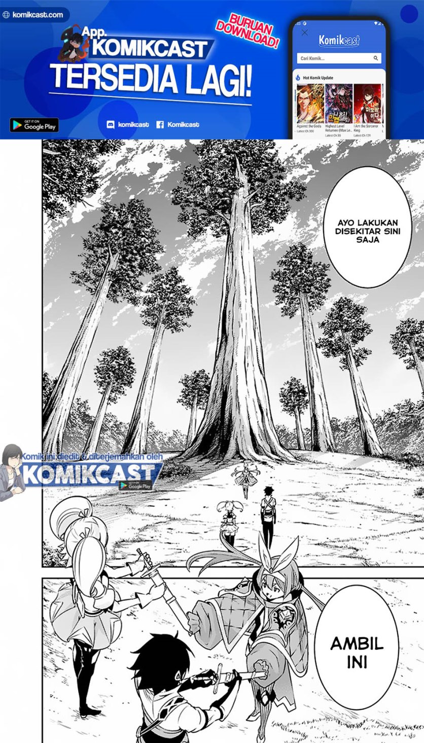 Shijou Saikyou no Mahou Kenshi, F Rank Boukensha ni Tensei Suru ~ Kensei to Matei, 2 Tsu no Zense omotta Otoko no Eiyuutan chapter 28