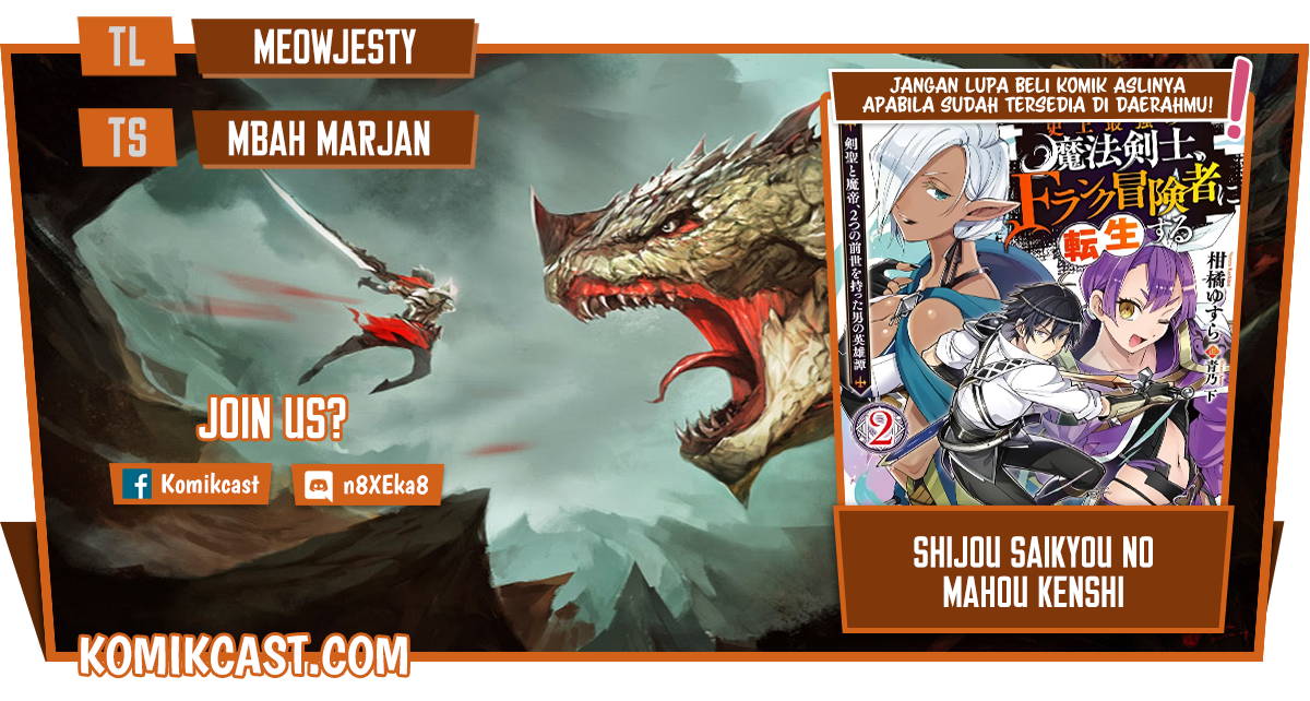 Shijou Saikyou no Mahou Kenshi, F Rank Boukensha ni Tensei Suru ~ Kensei to Matei, 2 Tsu no Zense omotta Otoko no Eiyuutan chapter 42