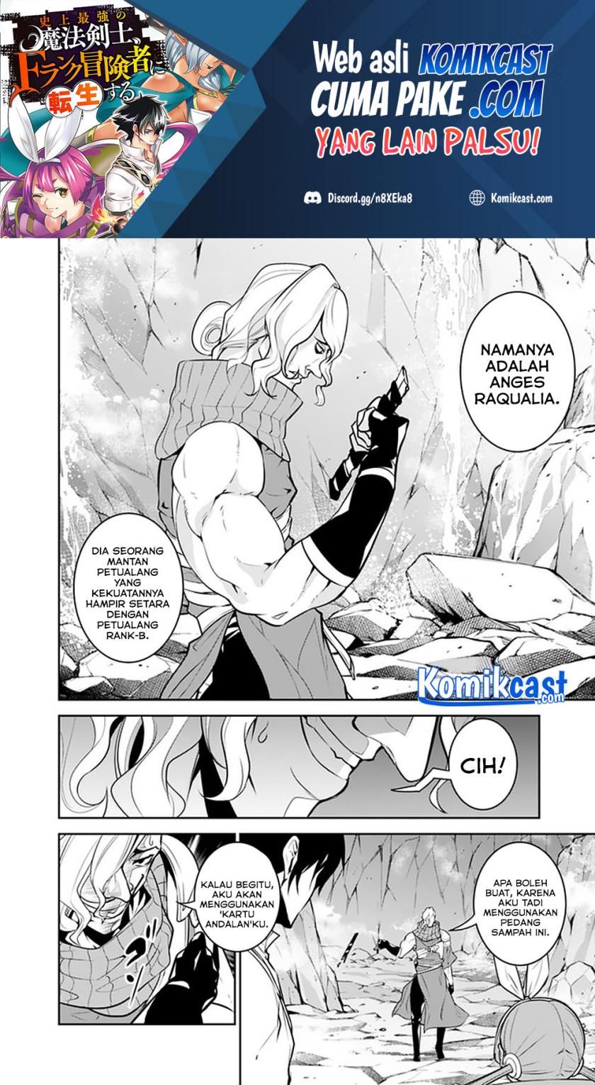 Shijou Saikyou no Mahou Kenshi, F Rank Boukensha ni Tensei Suru ~ Kensei to Matei, 2 Tsu no Zense omotta Otoko no Eiyuutan chapter 42