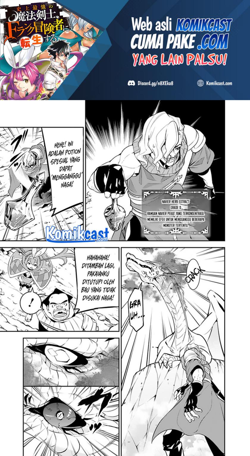 Shijou Saikyou no Mahou Kenshi, F Rank Boukensha ni Tensei Suru ~ Kensei to Matei, 2 Tsu no Zense omotta Otoko no Eiyuutan chapter 42