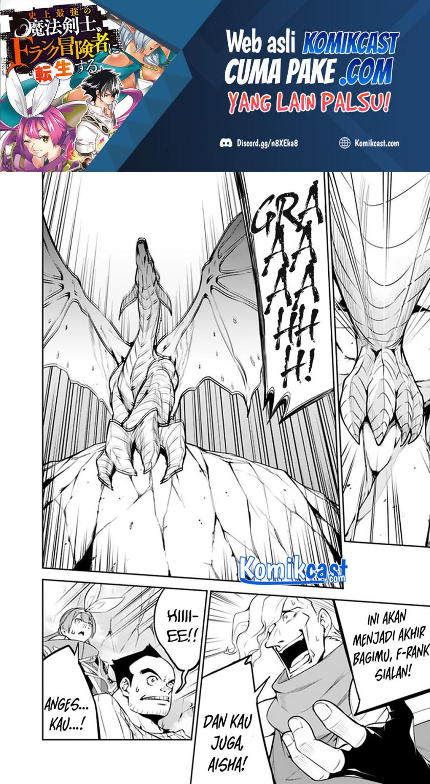 Shijou Saikyou no Mahou Kenshi, F Rank Boukensha ni Tensei Suru ~ Kensei to Matei, 2 Tsu no Zense omotta Otoko no Eiyuutan chapter 42