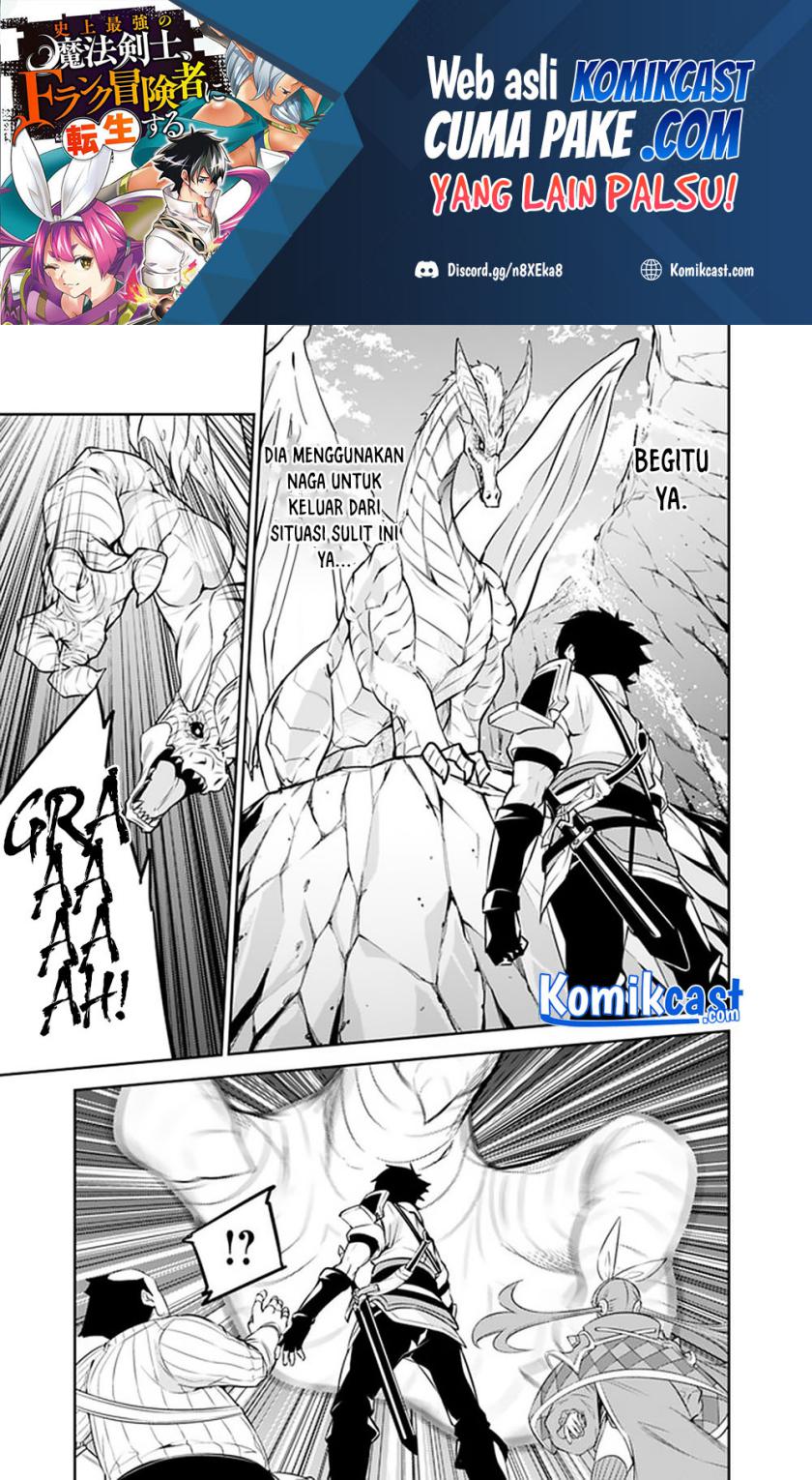 Shijou Saikyou no Mahou Kenshi, F Rank Boukensha ni Tensei Suru ~ Kensei to Matei, 2 Tsu no Zense omotta Otoko no Eiyuutan chapter 42