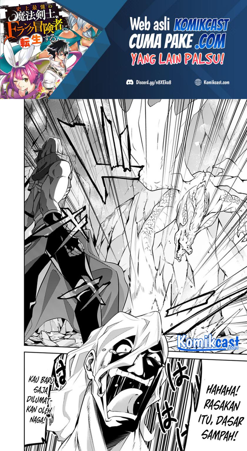 Shijou Saikyou no Mahou Kenshi, F Rank Boukensha ni Tensei Suru ~ Kensei to Matei, 2 Tsu no Zense omotta Otoko no Eiyuutan chapter 42