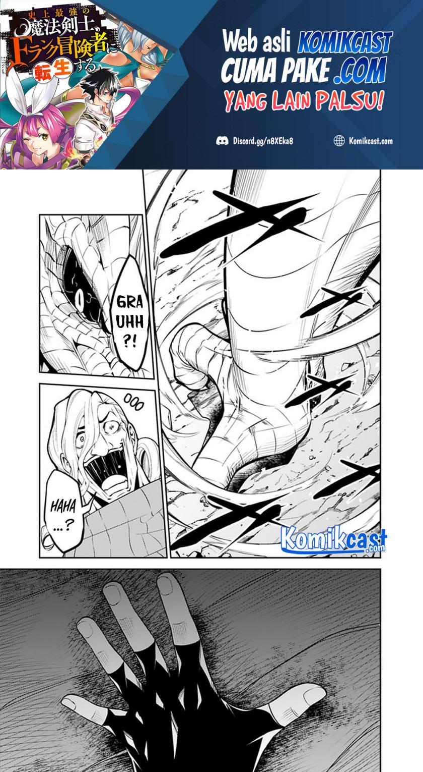 Shijou Saikyou no Mahou Kenshi, F Rank Boukensha ni Tensei Suru ~ Kensei to Matei, 2 Tsu no Zense omotta Otoko no Eiyuutan chapter 42
