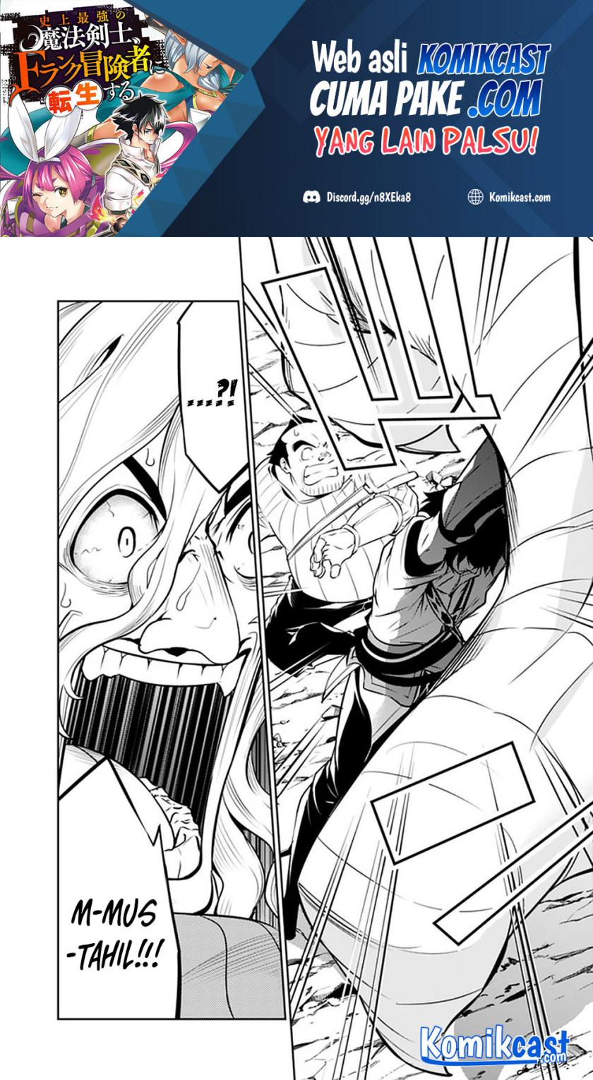 Shijou Saikyou no Mahou Kenshi, F Rank Boukensha ni Tensei Suru ~ Kensei to Matei, 2 Tsu no Zense omotta Otoko no Eiyuutan chapter 42