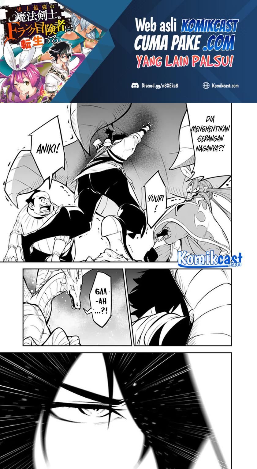 Shijou Saikyou no Mahou Kenshi, F Rank Boukensha ni Tensei Suru ~ Kensei to Matei, 2 Tsu no Zense omotta Otoko no Eiyuutan chapter 42
