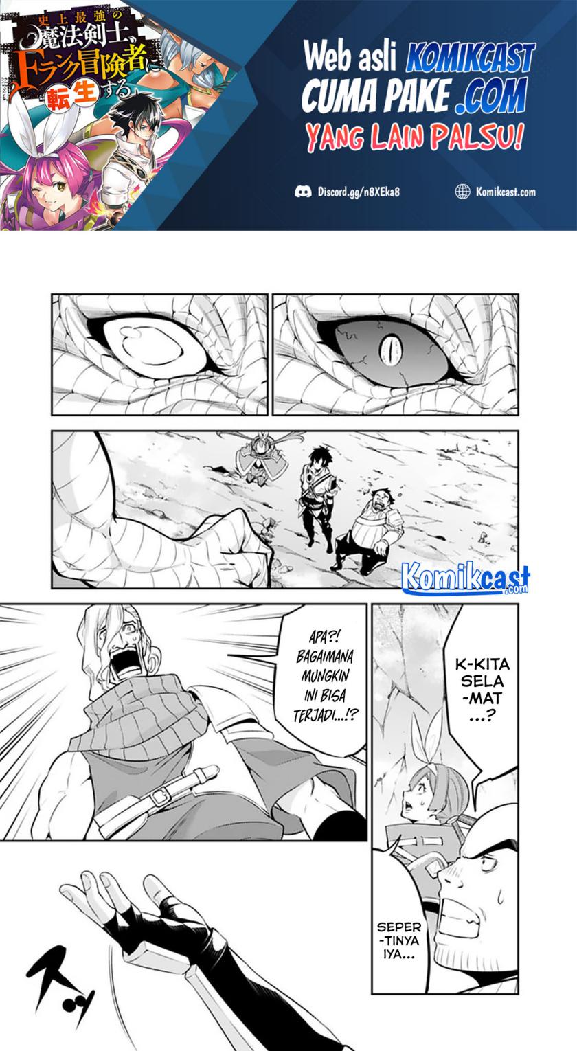 Shijou Saikyou no Mahou Kenshi, F Rank Boukensha ni Tensei Suru ~ Kensei to Matei, 2 Tsu no Zense omotta Otoko no Eiyuutan chapter 42