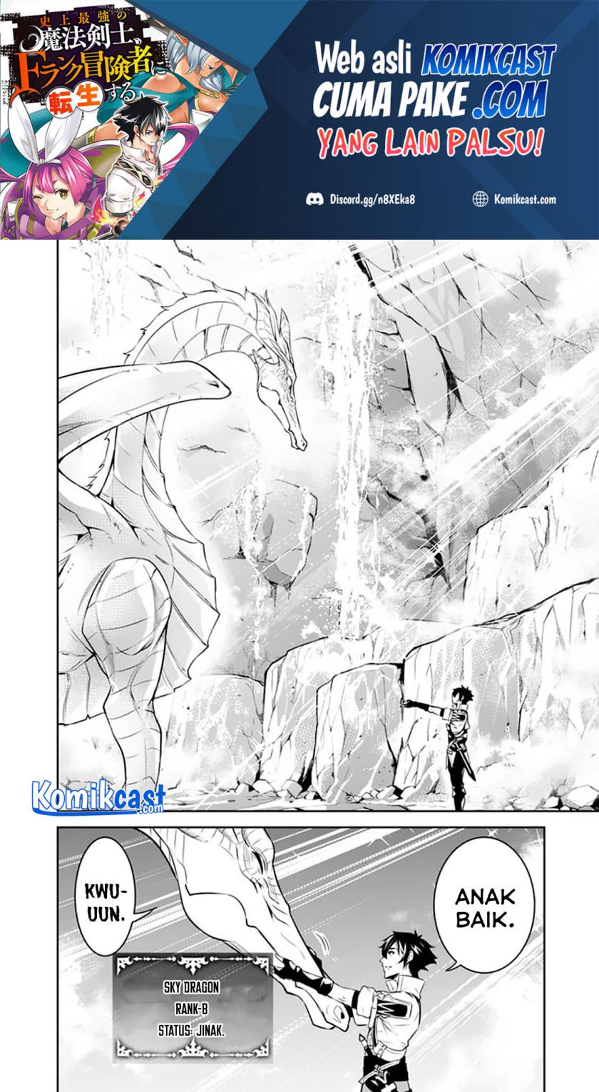 Shijou Saikyou no Mahou Kenshi, F Rank Boukensha ni Tensei Suru ~ Kensei to Matei, 2 Tsu no Zense omotta Otoko no Eiyuutan chapter 42