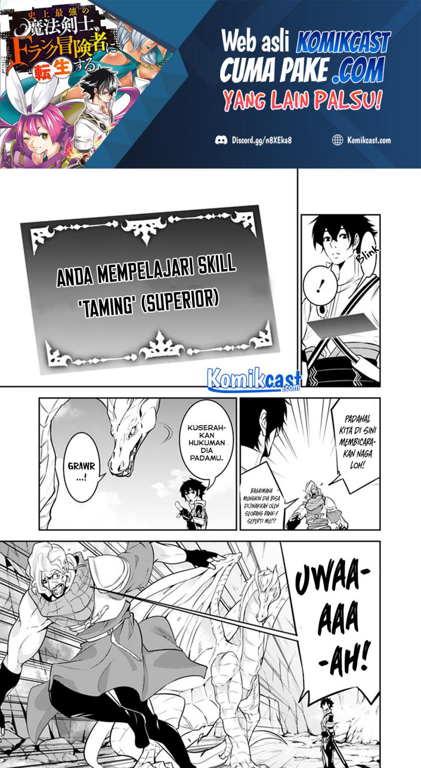 Shijou Saikyou no Mahou Kenshi, F Rank Boukensha ni Tensei Suru ~ Kensei to Matei, 2 Tsu no Zense omotta Otoko no Eiyuutan chapter 42