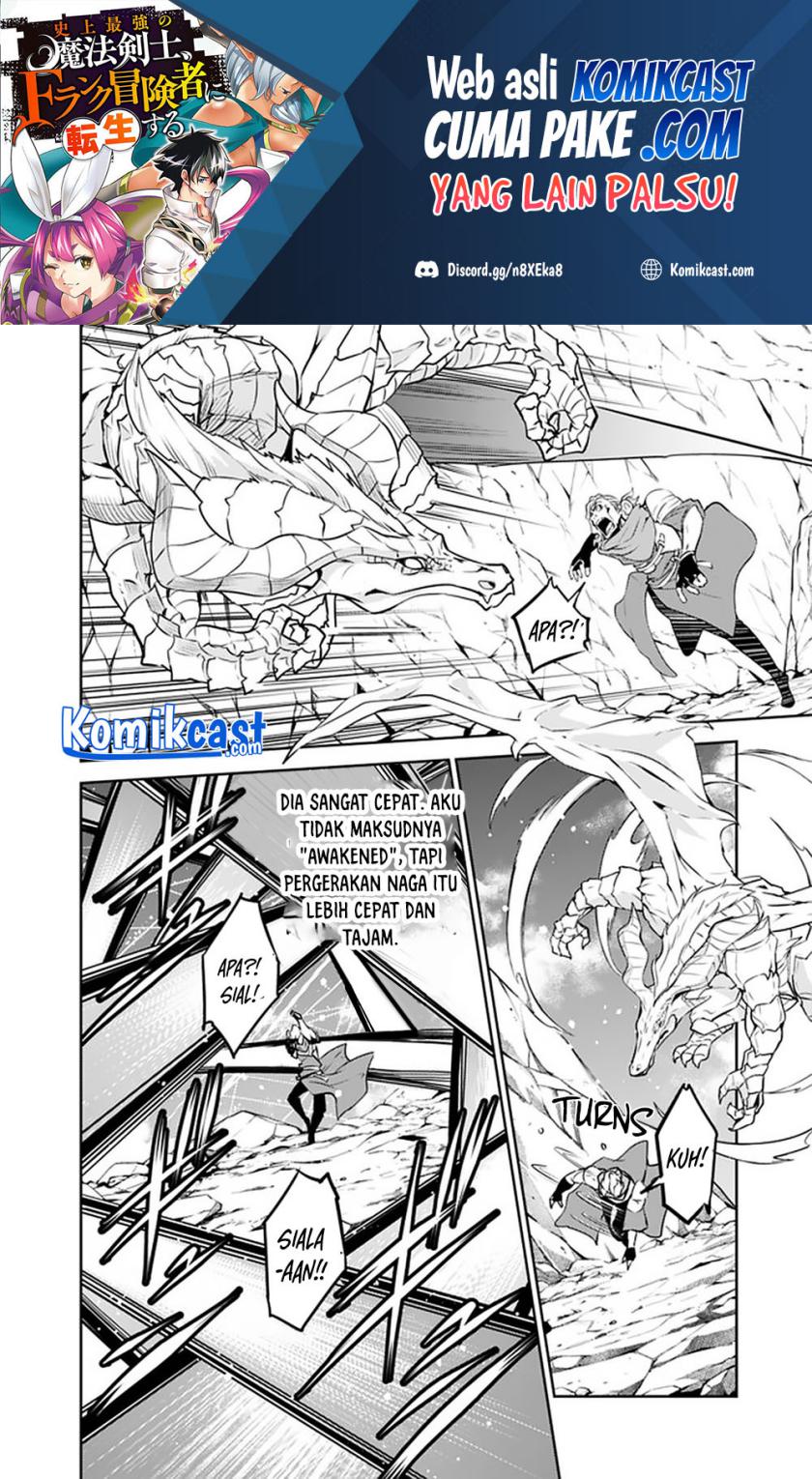 Shijou Saikyou no Mahou Kenshi, F Rank Boukensha ni Tensei Suru ~ Kensei to Matei, 2 Tsu no Zense omotta Otoko no Eiyuutan chapter 42